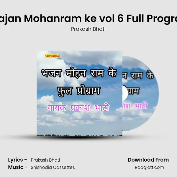 Bhajan Mohanram ke vol 6 Full Program - Prakash Bhati mp3 song