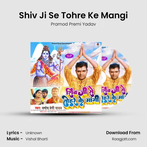 Shiv Ji Se Tohre Ke Mangi mp3 song