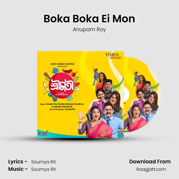 Boka Boka Ei Mon - Anupam Roy mp3 song