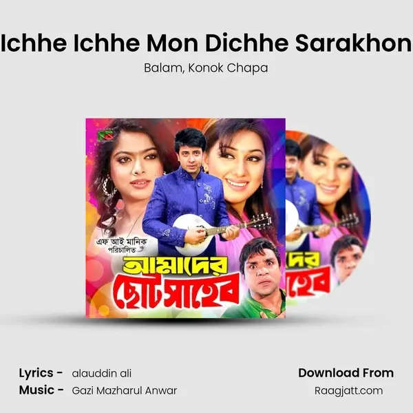 Ichhe Ichhe Mon Dichhe Sarakhon - Balam album cover 