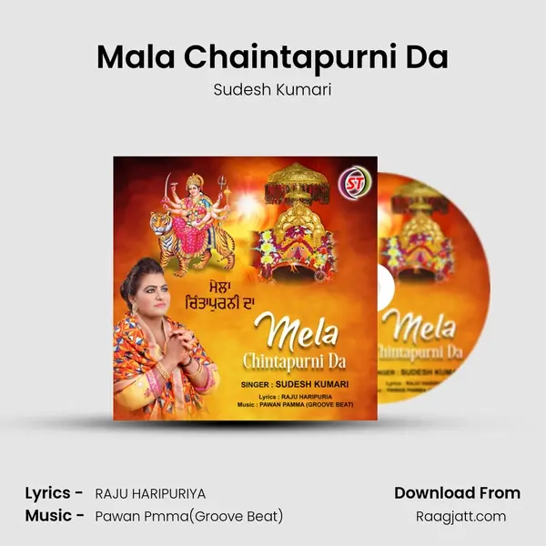 Mala Chaintapurni Da mp3 song