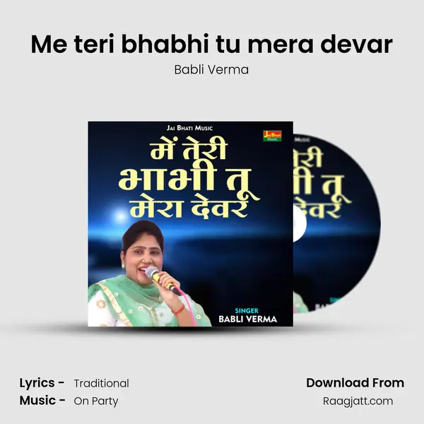 Me teri bhabhi tu mera devar mp3 song