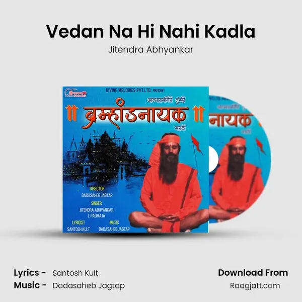 Vedan Na Hi Nahi Kadla mp3 song