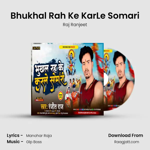 Bhukhal Rah Ke KarLe Somari mp3 song