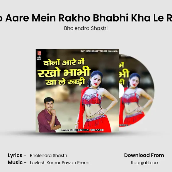 Dono Aare Mein Rakho Bhabhi Kha Le Rabdi - Bholendra Shastri album cover 