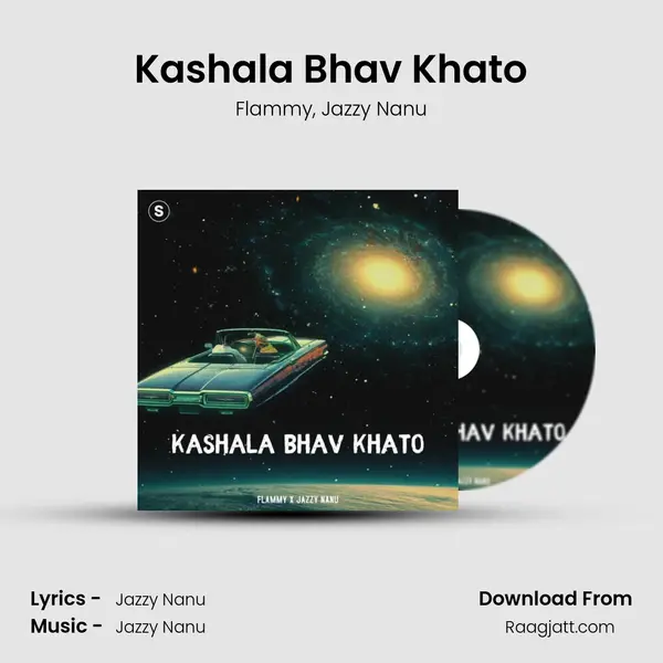 Kashala Bhav Khato mp3 song