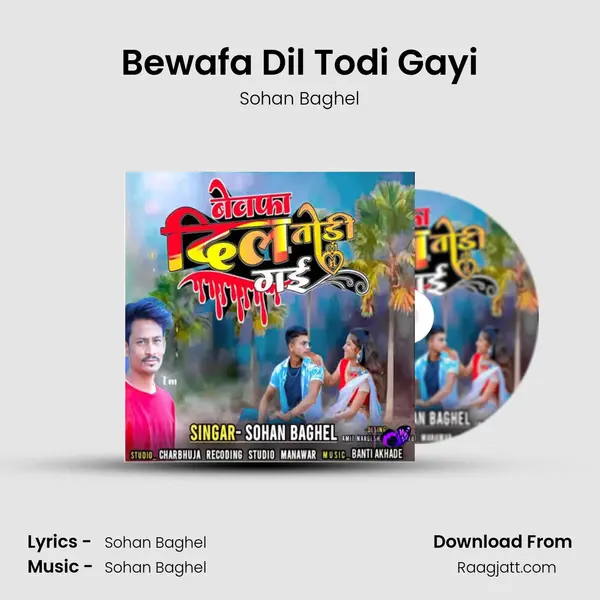 Bewafa Dil Todi Gayi mp3 song