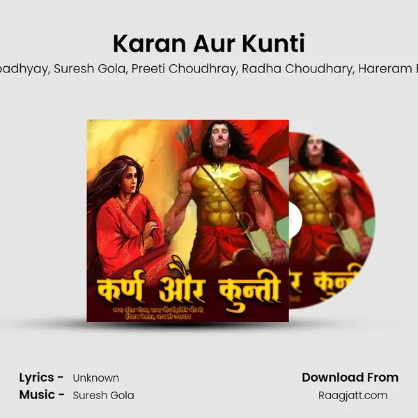 Karan Aur Kunti - RC Upadhyay album cover 