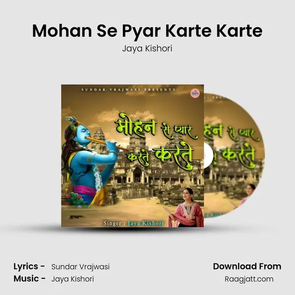 Mohan Se Pyar Karte Karte mp3 song