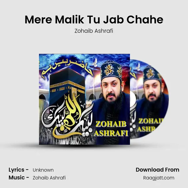 Mere Malik Tu Jab Chahe - Zohaib Ashrafi album cover 