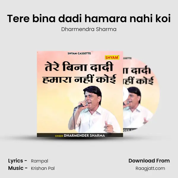 Tere bina dadi hamara nahi koi - Dharmendra Sharma album cover 