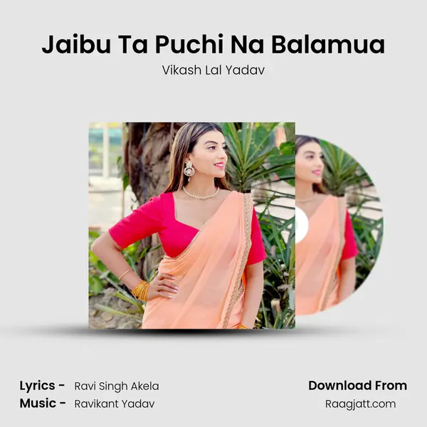 Jaibu Ta Puchi Na Balamua mp3 song