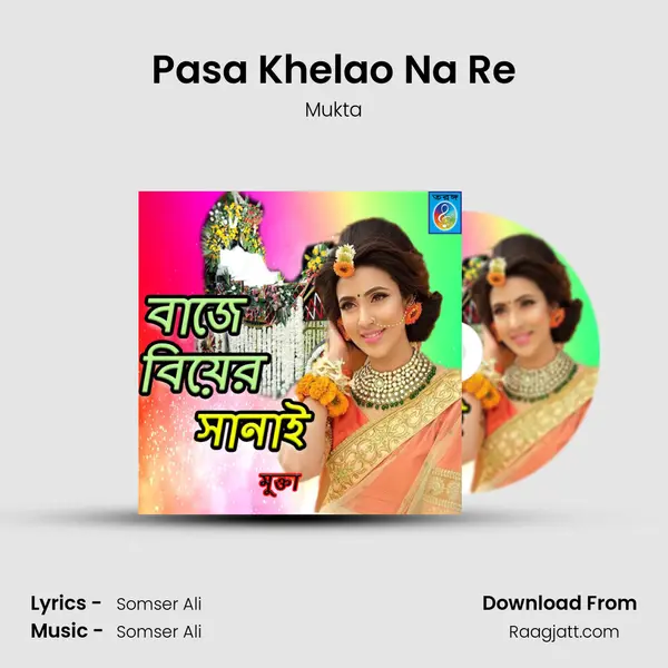 Pasa Khelao Na Re mp3 song