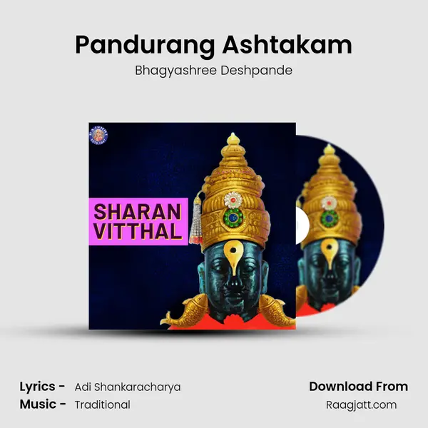 Pandurang Ashtakam mp3 song