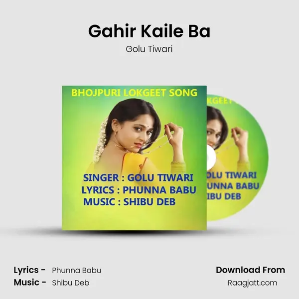 Gahir Kaile Ba mp3 song