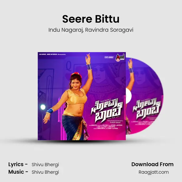 Seere Bittu - Indu Nagaraj album cover 