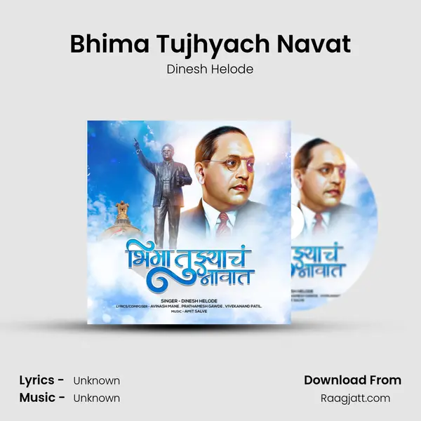 Bhima Tujhyach Navat mp3 song