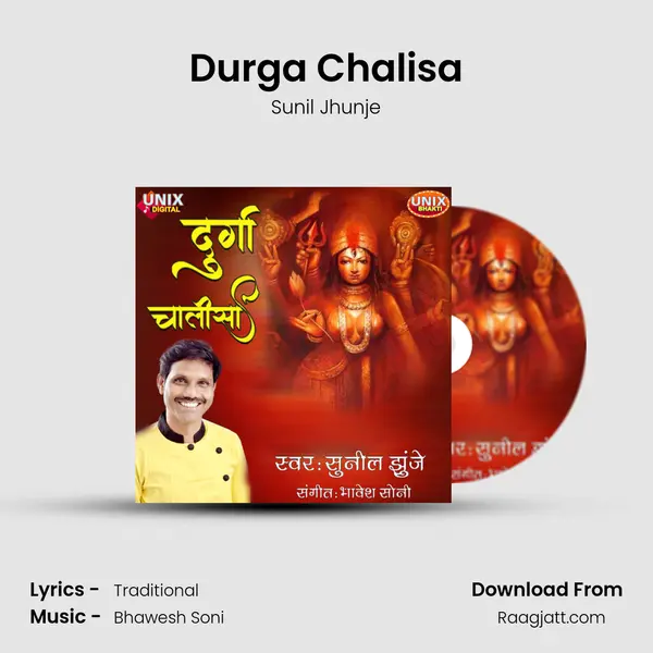 Durga Chalisa mp3 song