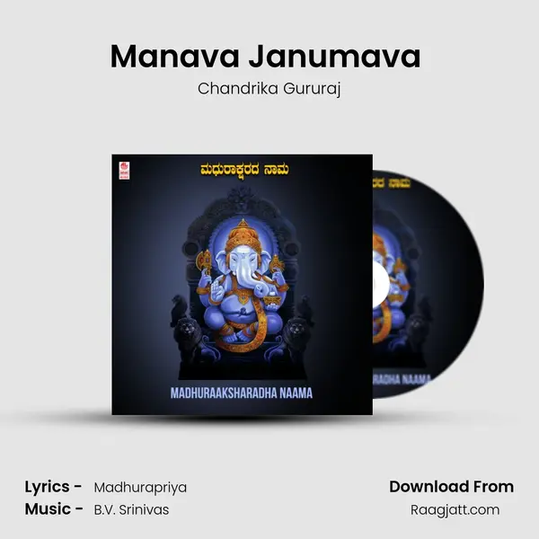 Manava Janumava (From 