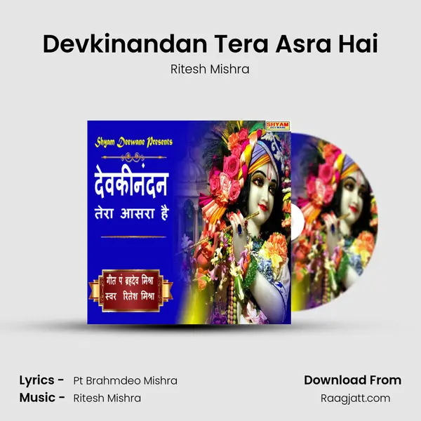 Devkinandan Tera Asra Hai mp3 song