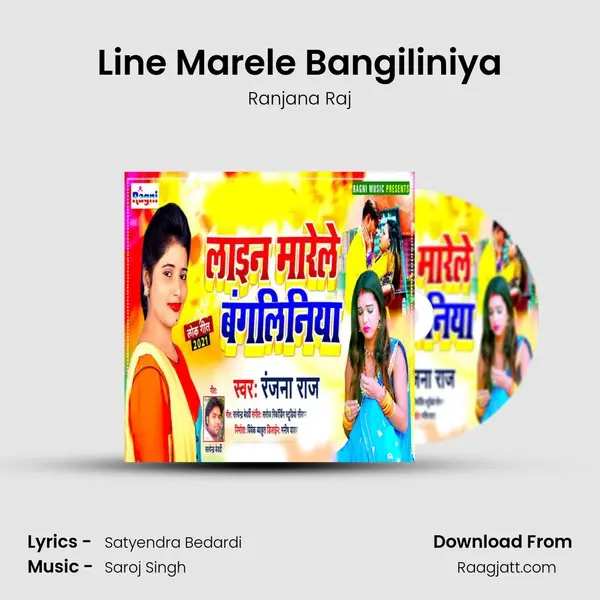 Line Marele Bangiliniya - Ranjana Raj album cover 