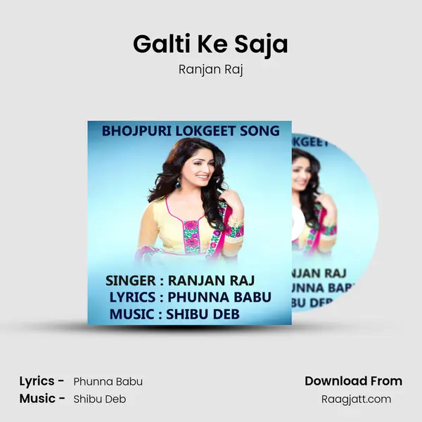 Galti Ke Saja - Ranjan Raj album cover 