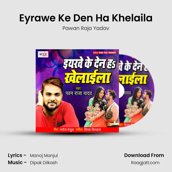 Eyrawe Ke Den Ha Khelaila mp3 song