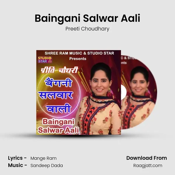 Baingani Salwar Aali mp3 song