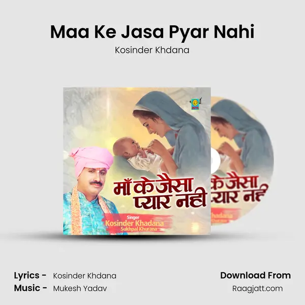 Maa Ke Jasa Pyar Nahi mp3 song