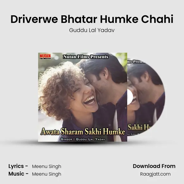 Driverwe Bhatar Humke Chahi mp3 song