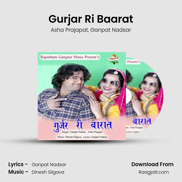 Gurjar Ri Baarat mp3 song