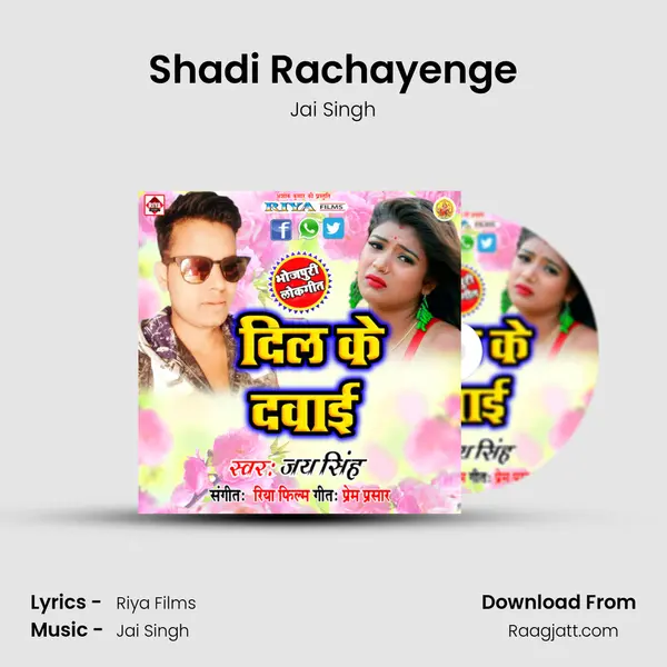 Shadi Rachayenge mp3 song