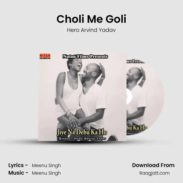 Choli Me Goli mp3 song