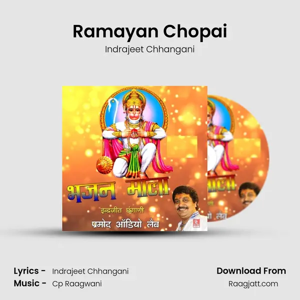 Ramayan Chopai - Indrajeet Chhangani album cover 