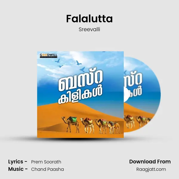 Falalutta - Sreevalli album cover 