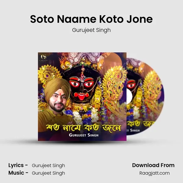 Soto Naame Koto Jone mp3 song