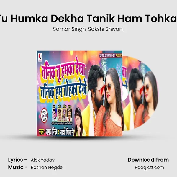 Tanik Tu Humka Dekha Tanik Ham Tohka Dekhe mp3 song