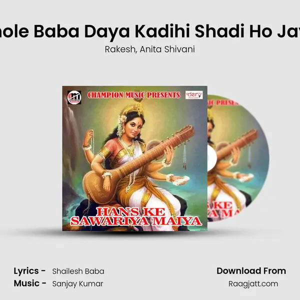 Bhole Baba Daya Kadihi Shadi Ho Jaye - Rakesh album cover 