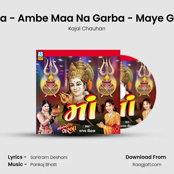 Gujarati Garba - Ambe Maa Na Garba - Maye Garbo Koravyo mp3 song