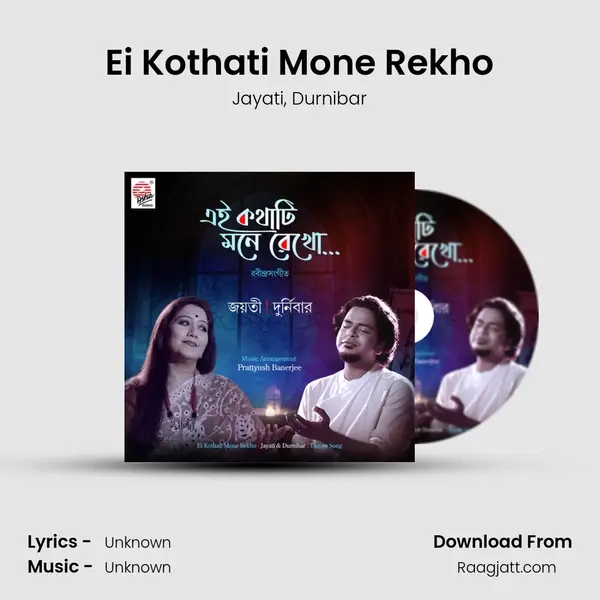 Ei Kothati Mone Rekho - Jayati album cover 