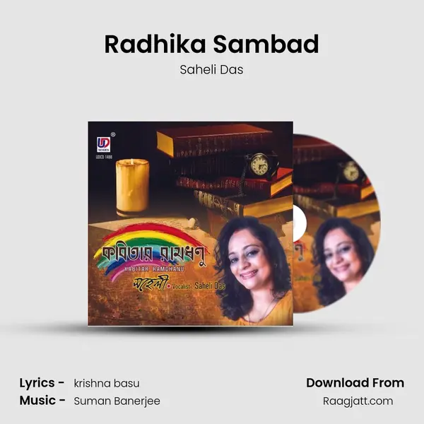 Radhika Sambad - Saheli Das album cover 