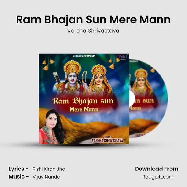 Ram Bhajan Sun Mere Mann mp3 song