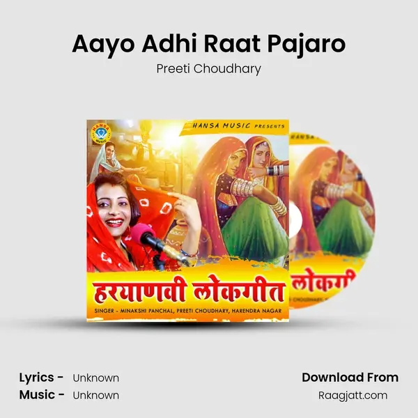 Aayo Adhi Raat Pajaro mp3 song