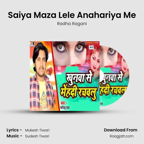 Saiya Maza Lele Anahariya Me mp3 song