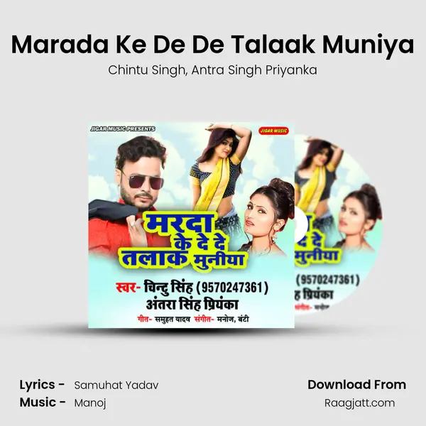 Marada Ke De De Talaak Muniya mp3 song