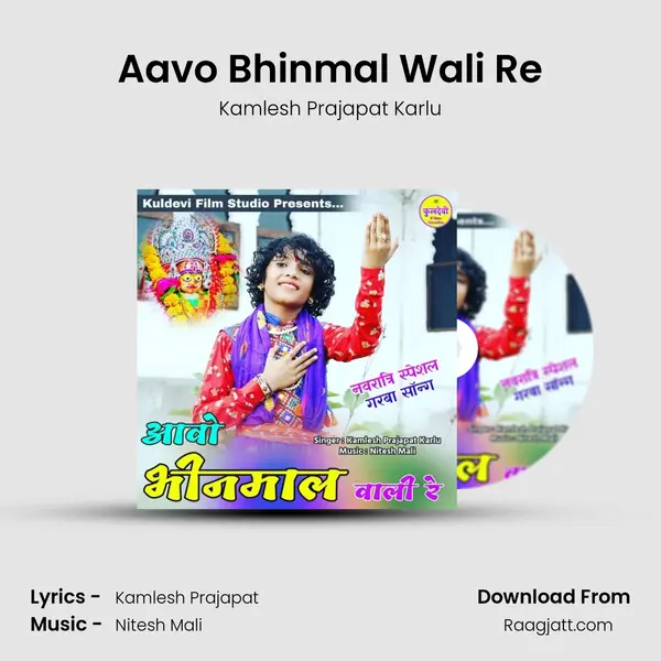 Aavo Bhinmal Wali Re mp3 song