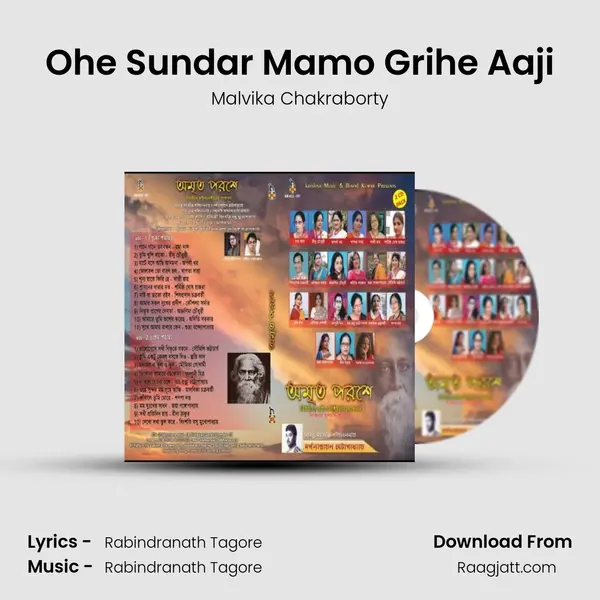 Ohe Sundar Mamo Grihe Aaji mp3 song