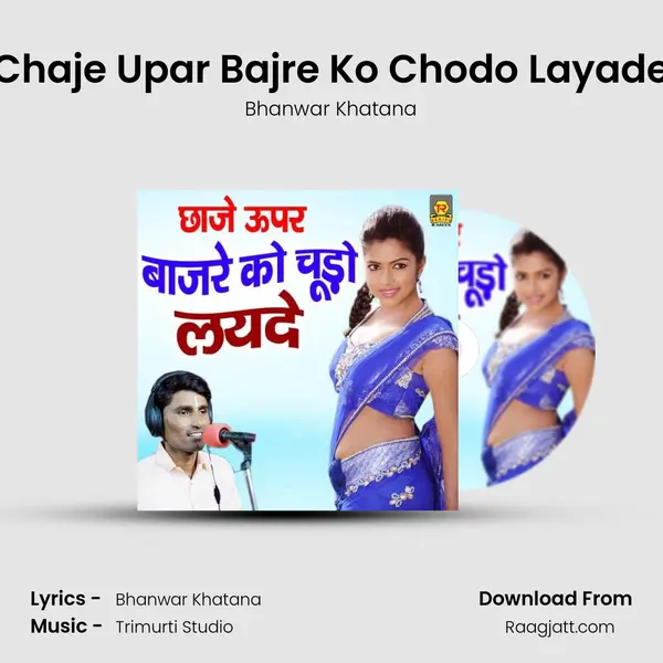 Chaje Upar Bajre Ko Chodo Layade mp3 song