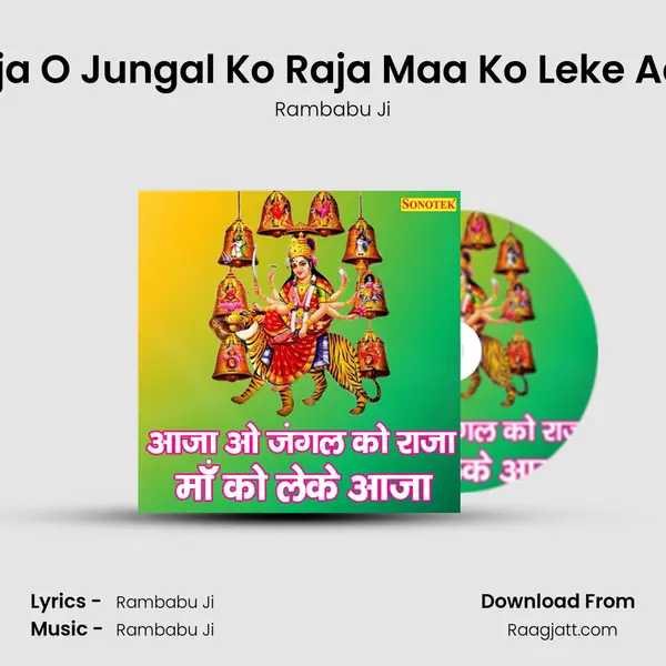 Aaja O Jungal Ko Raja Maa Ko Leke Aaja - Rambabu Ji album cover 