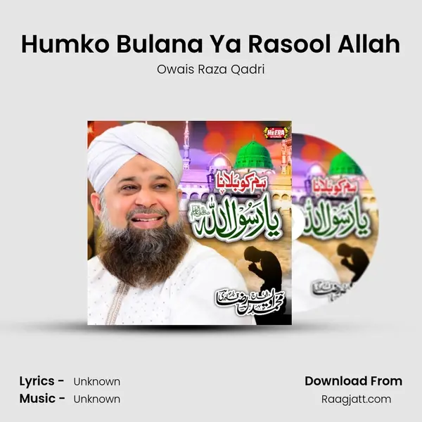 Humko Bulana Ya Rasool Allah mp3 song